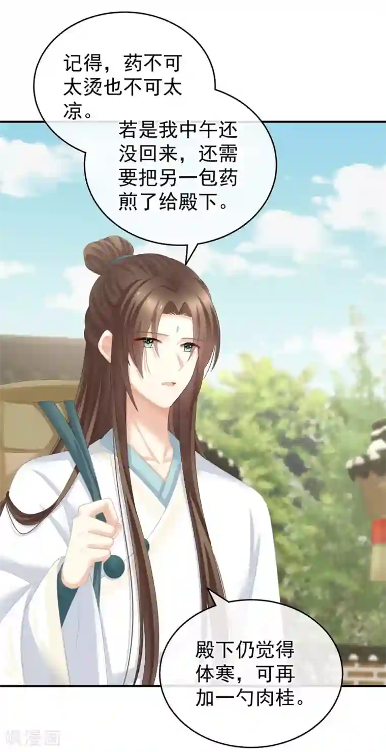 女帝的后宫第236话 哄睡