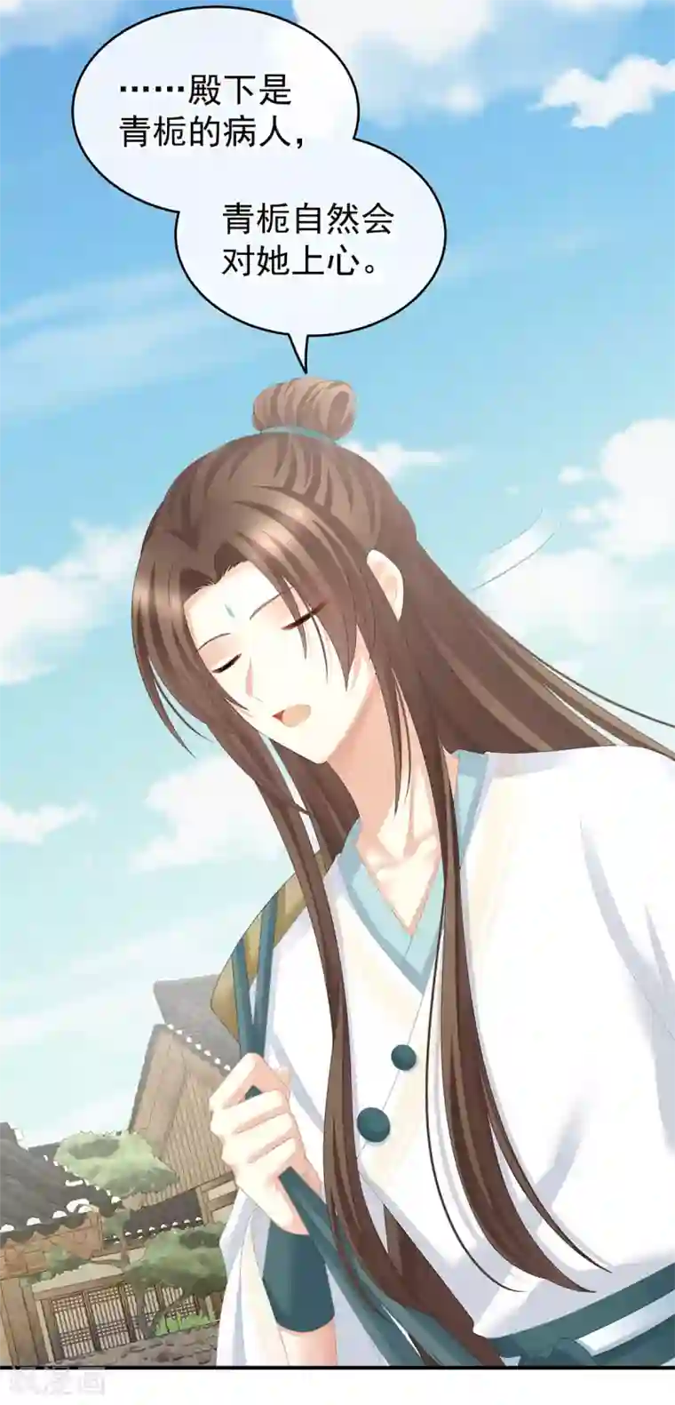 女帝的后宫第236话 哄睡