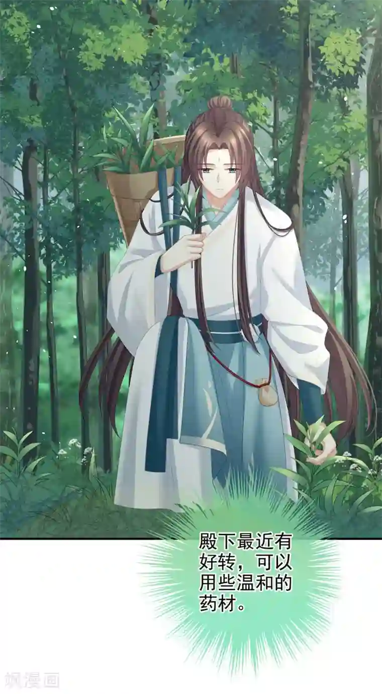 女帝的后宫第236话 哄睡