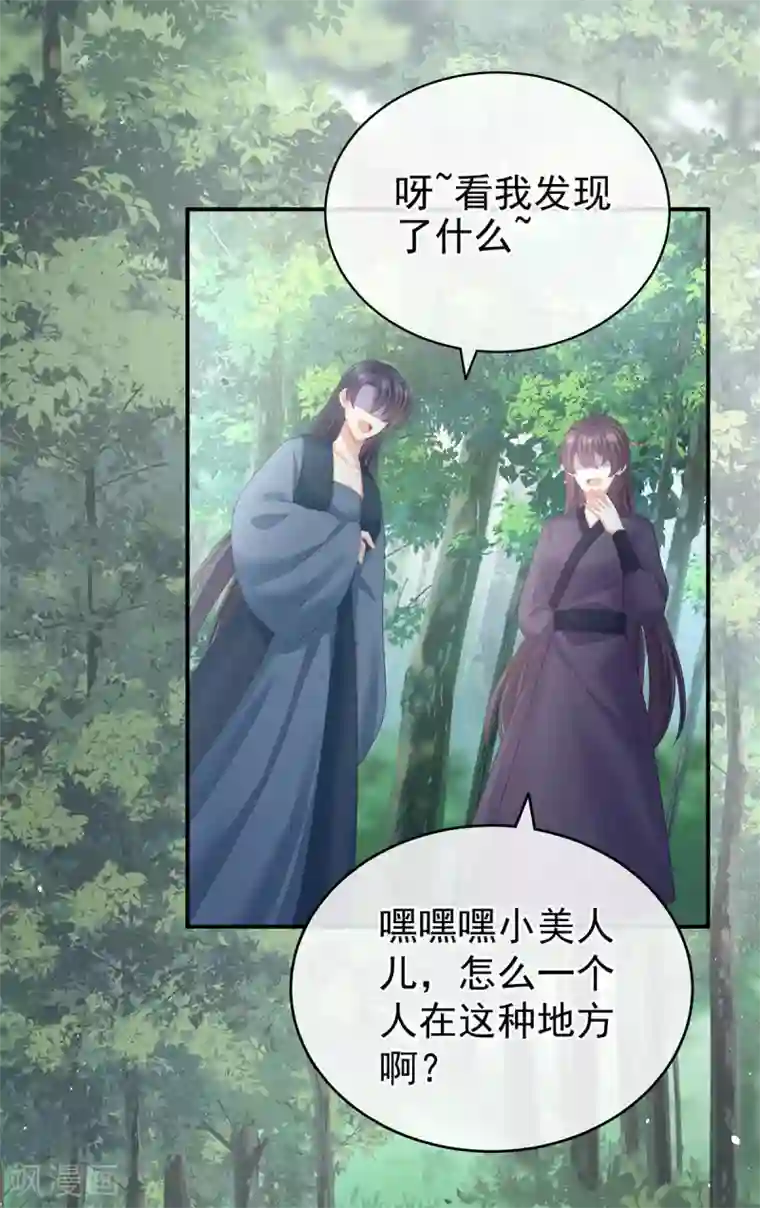 女帝的后宫第236话 哄睡