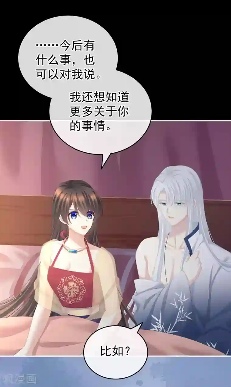 女帝的后宫第236话 哄睡