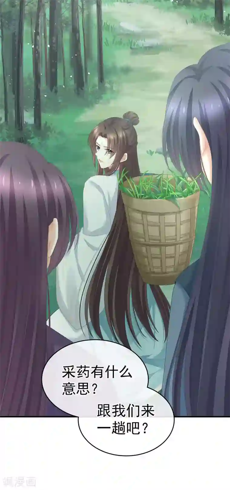 女帝的后宫第236话 哄睡