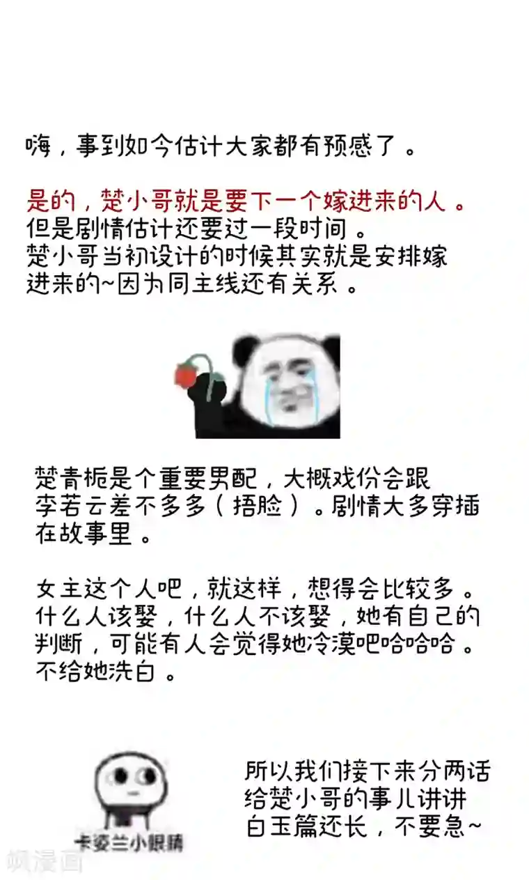 女帝的后宫第236话 哄睡