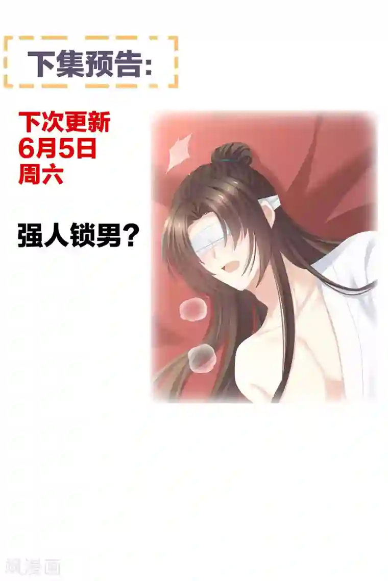 女帝的后宫第236话 哄睡