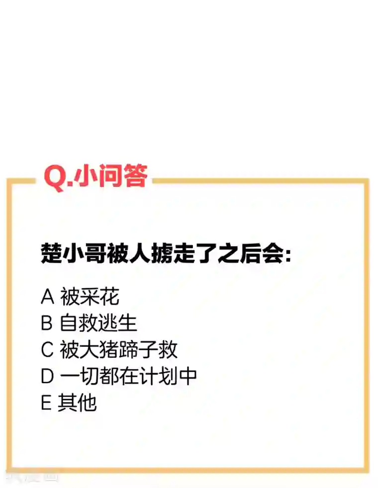 女帝的后宫第236话 哄睡