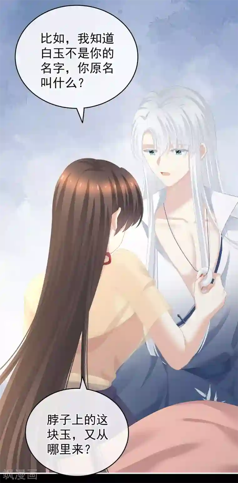 女帝的后宫第236话 哄睡