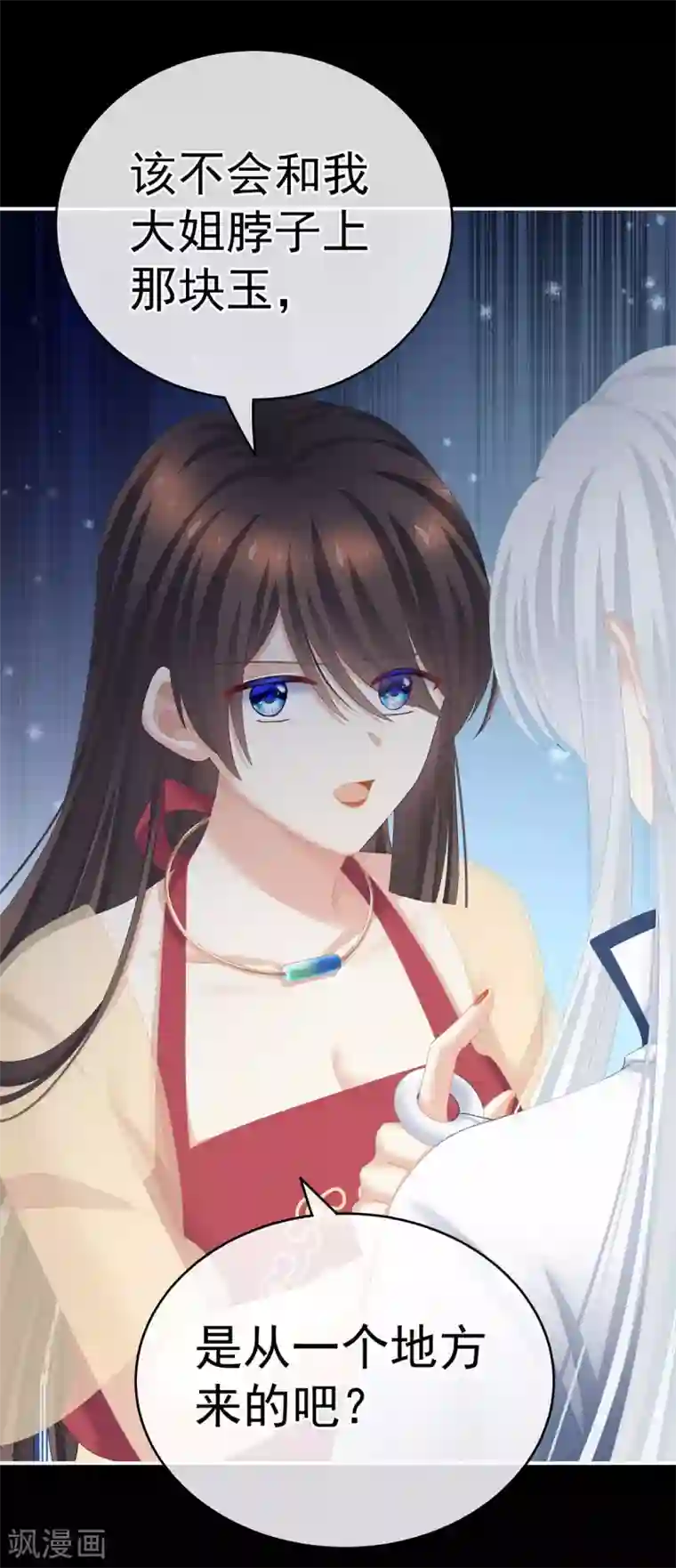 女帝的后宫第236话 哄睡