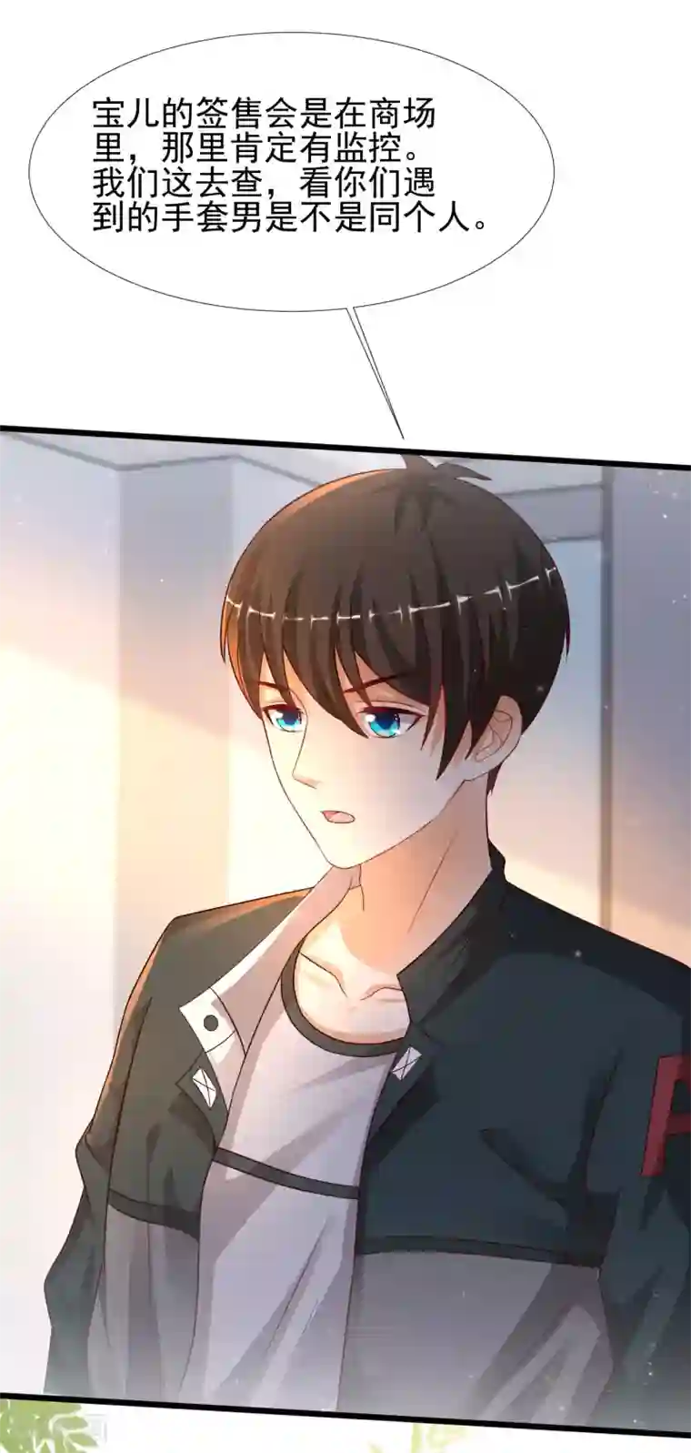 最强桃花运第208话 为了让花仙破身不遗余力？？？