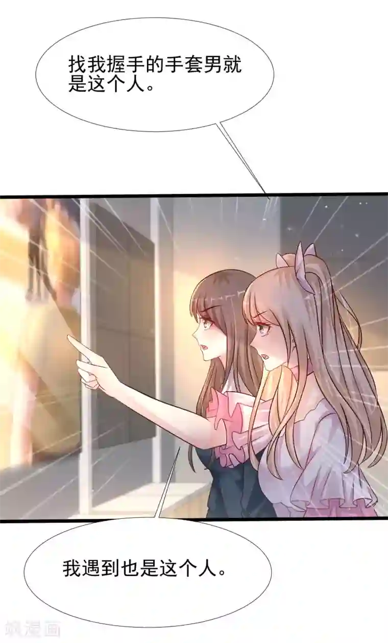 最强桃花运第208话 为了让花仙破身不遗余力？？？