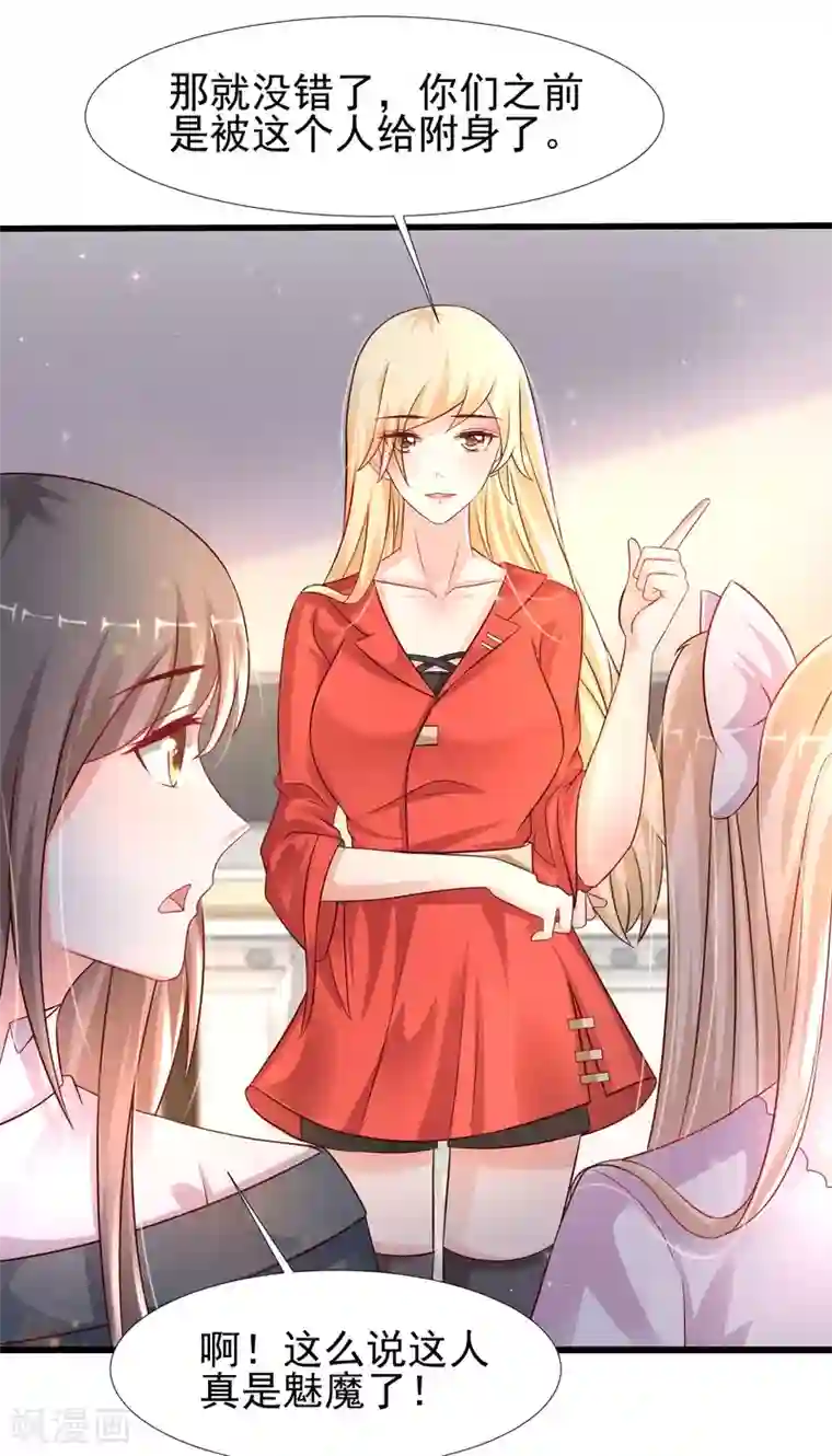 最强桃花运第208话 为了让花仙破身不遗余力？？？