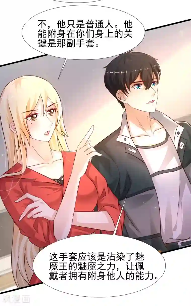 最强桃花运第208话 为了让花仙破身不遗余力？？？