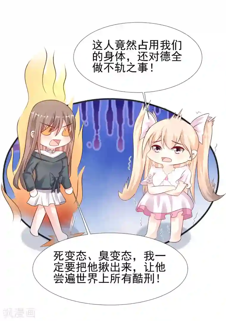 最强桃花运第208话 为了让花仙破身不遗余力？？？