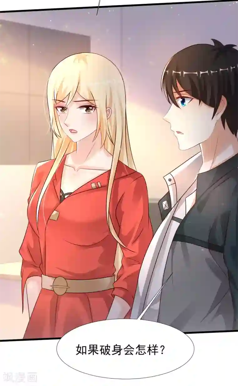 最强桃花运第208话 为了让花仙破身不遗余力？？？