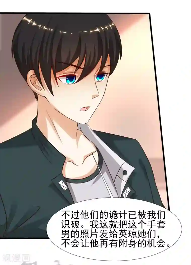 最强桃花运第208话 为了让花仙破身不遗余力？？？