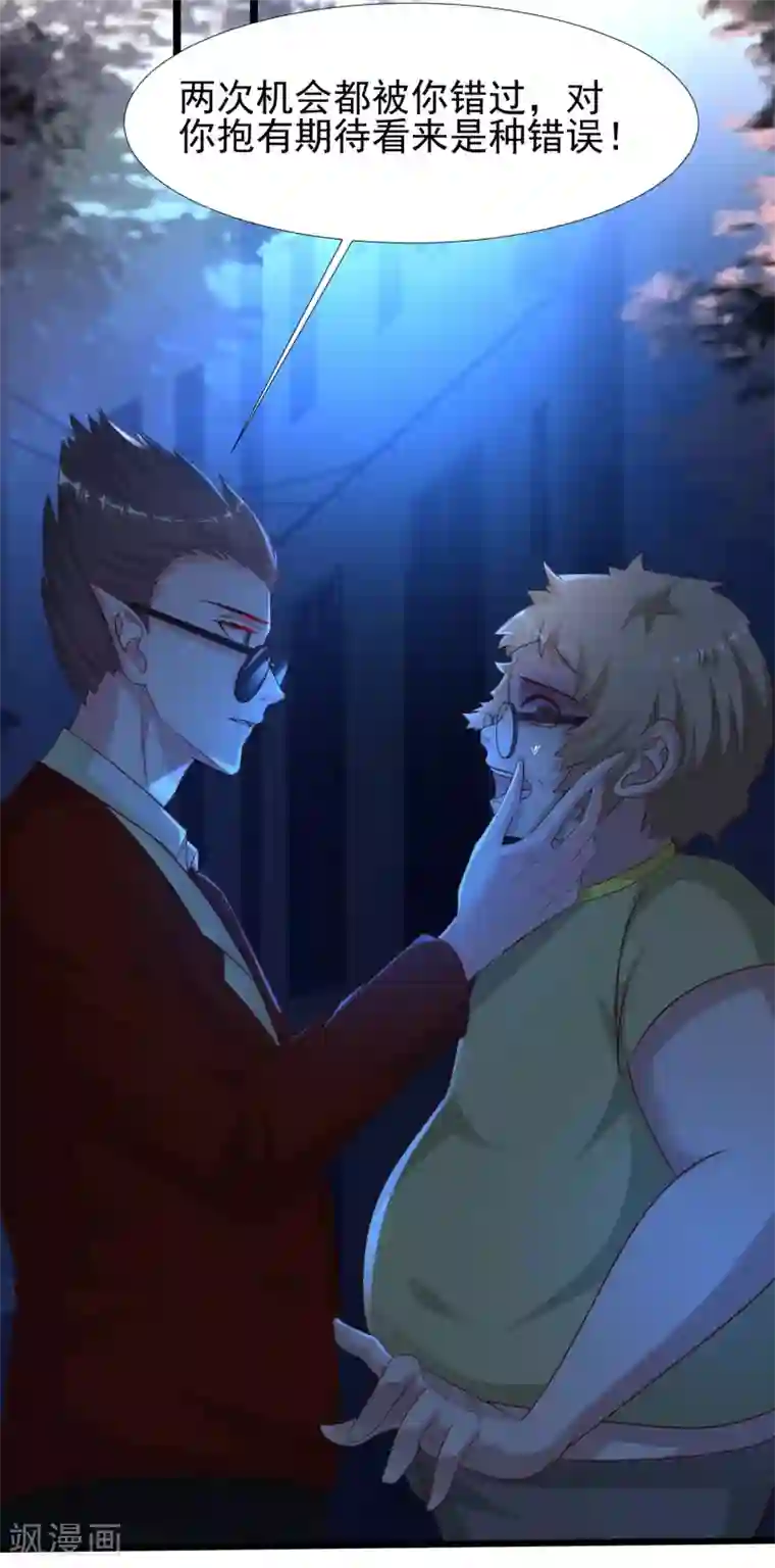 最强桃花运第208话 为了让花仙破身不遗余力？？？