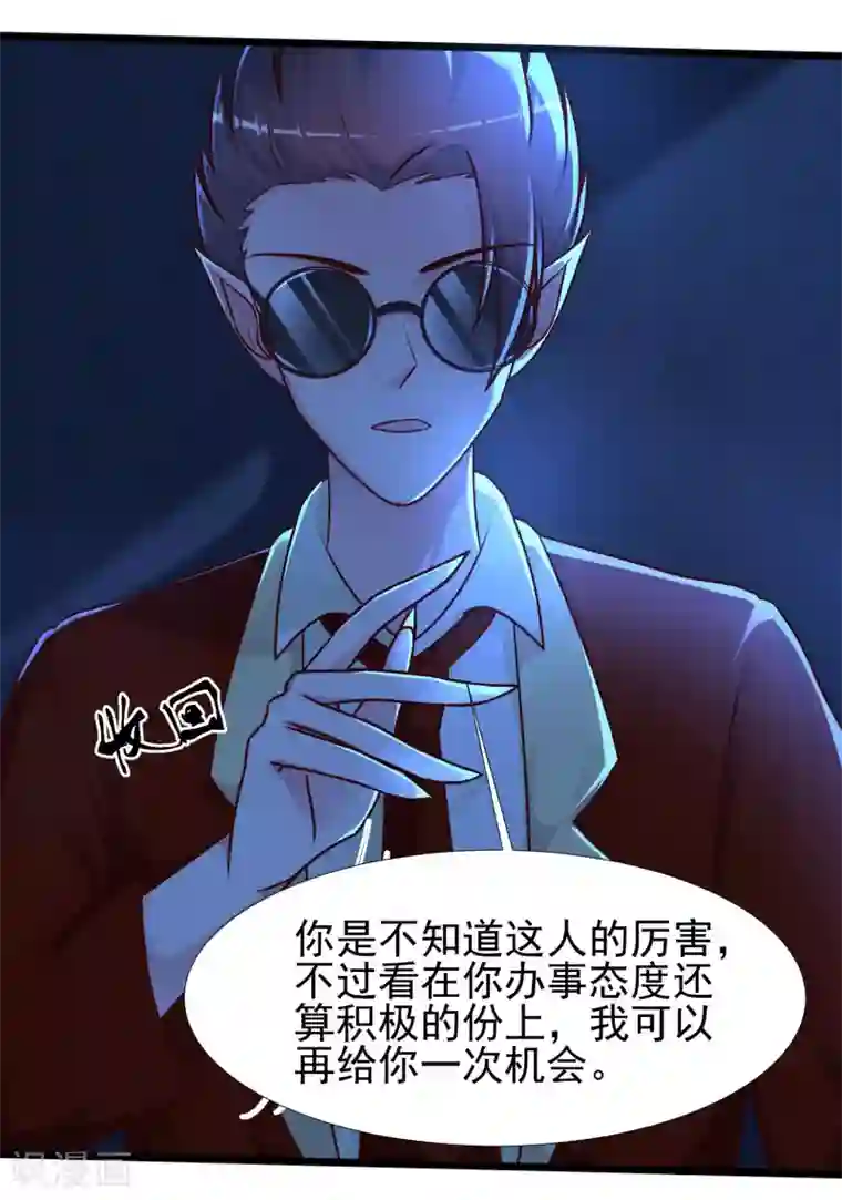 最强桃花运第208话 为了让花仙破身不遗余力？？？