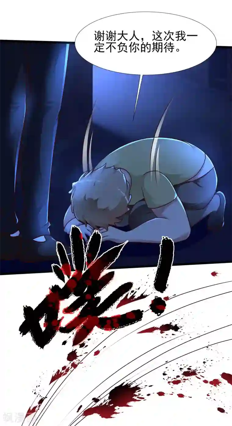 最强桃花运第208话 为了让花仙破身不遗余力？？？