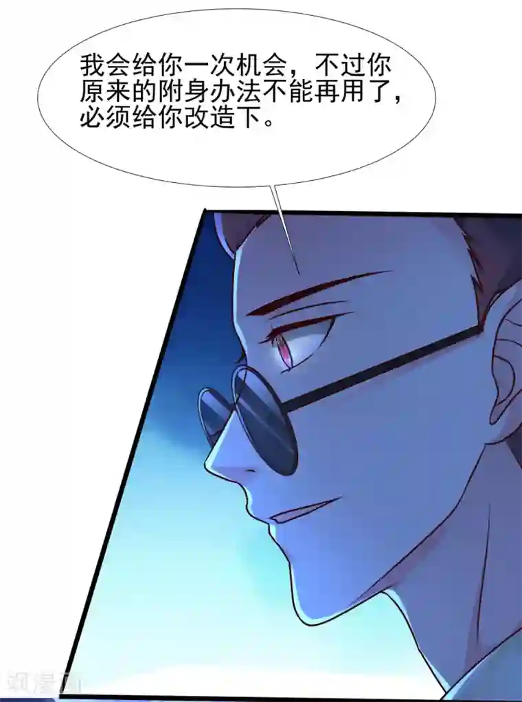 最强桃花运第208话 为了让花仙破身不遗余力？？？