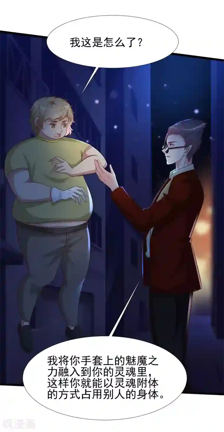 最强桃花运第208话 为了让花仙破身不遗余力？？？