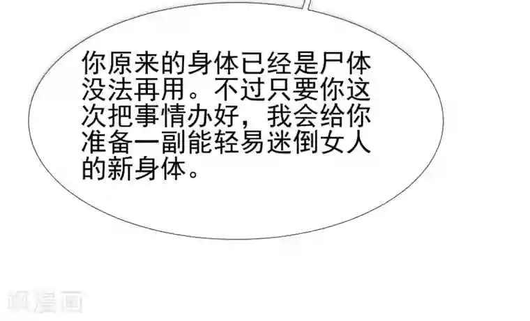 最强桃花运第208话 为了让花仙破身不遗余力？？？