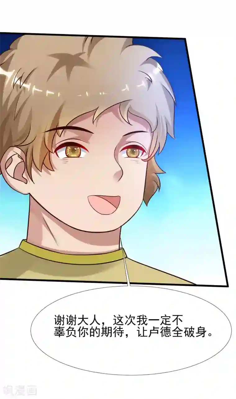 最强桃花运第208话 为了让花仙破身不遗余力？？？