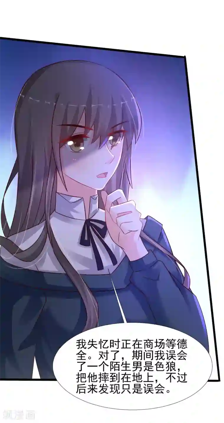 最强桃花运第208话 为了让花仙破身不遗余力？？？