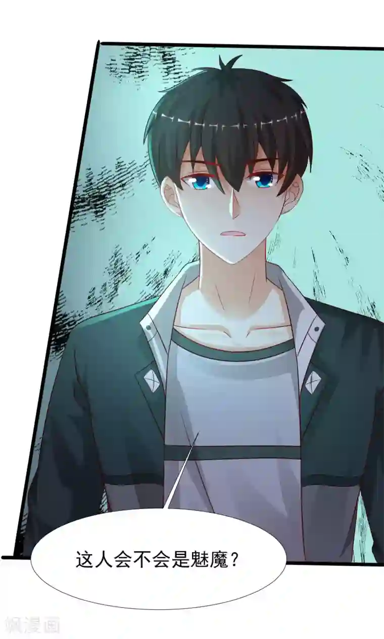 最强桃花运第208话 为了让花仙破身不遗余力？？？