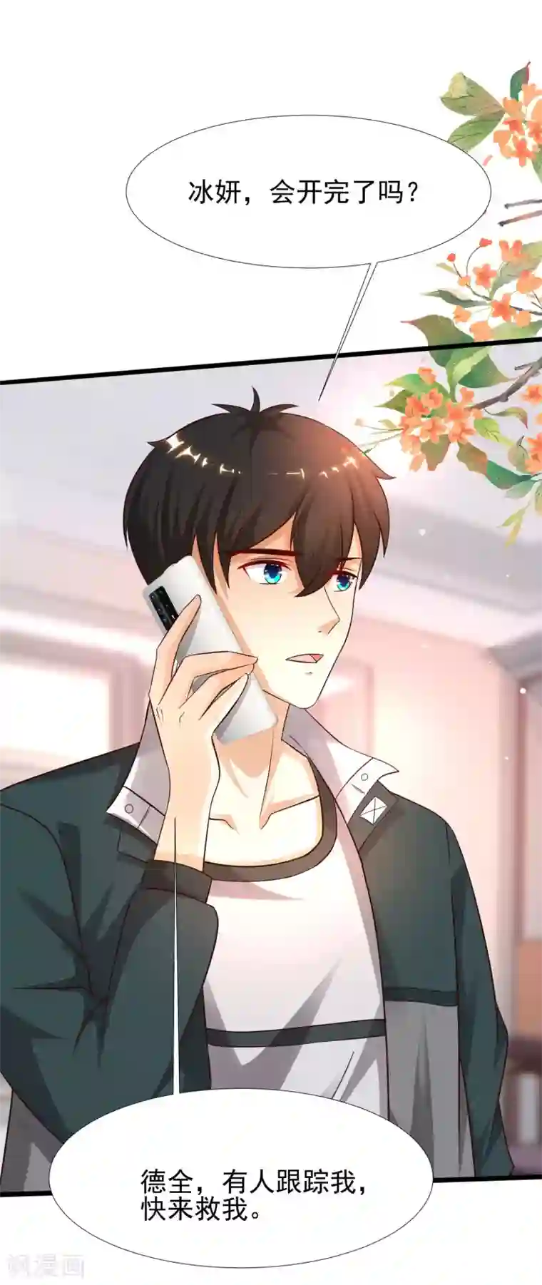 最强桃花运第209话 脱我裤子干嘛？？？