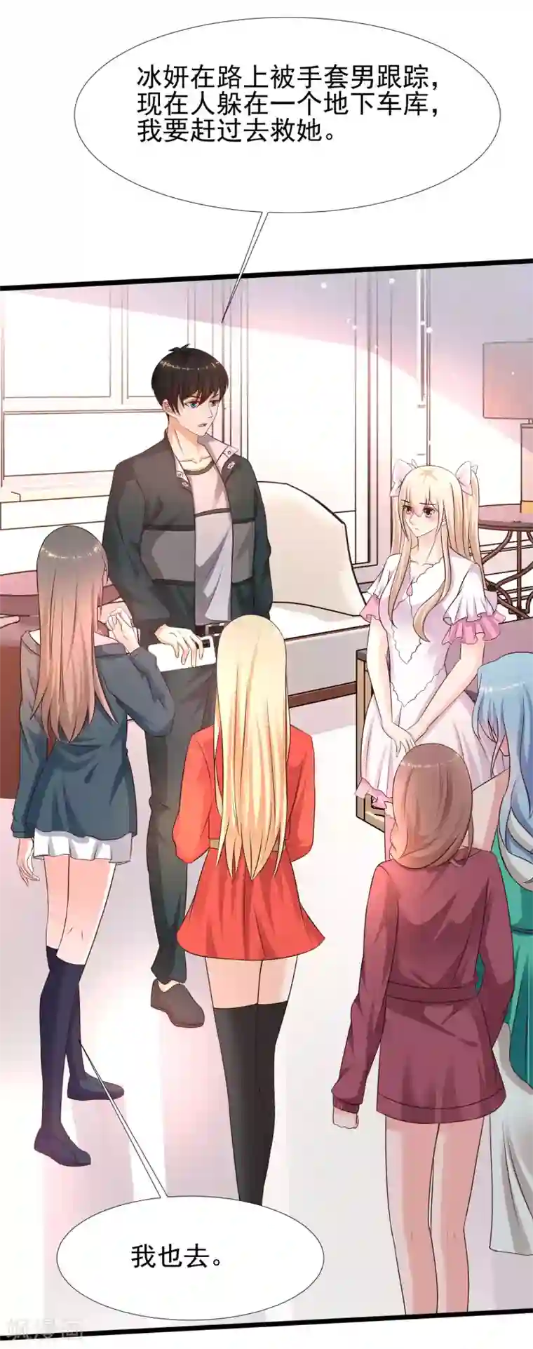 最强桃花运第209话 脱我裤子干嘛？？？