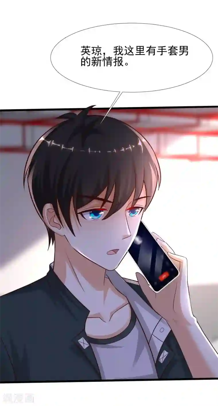 最强桃花运第209话 脱我裤子干嘛？？？