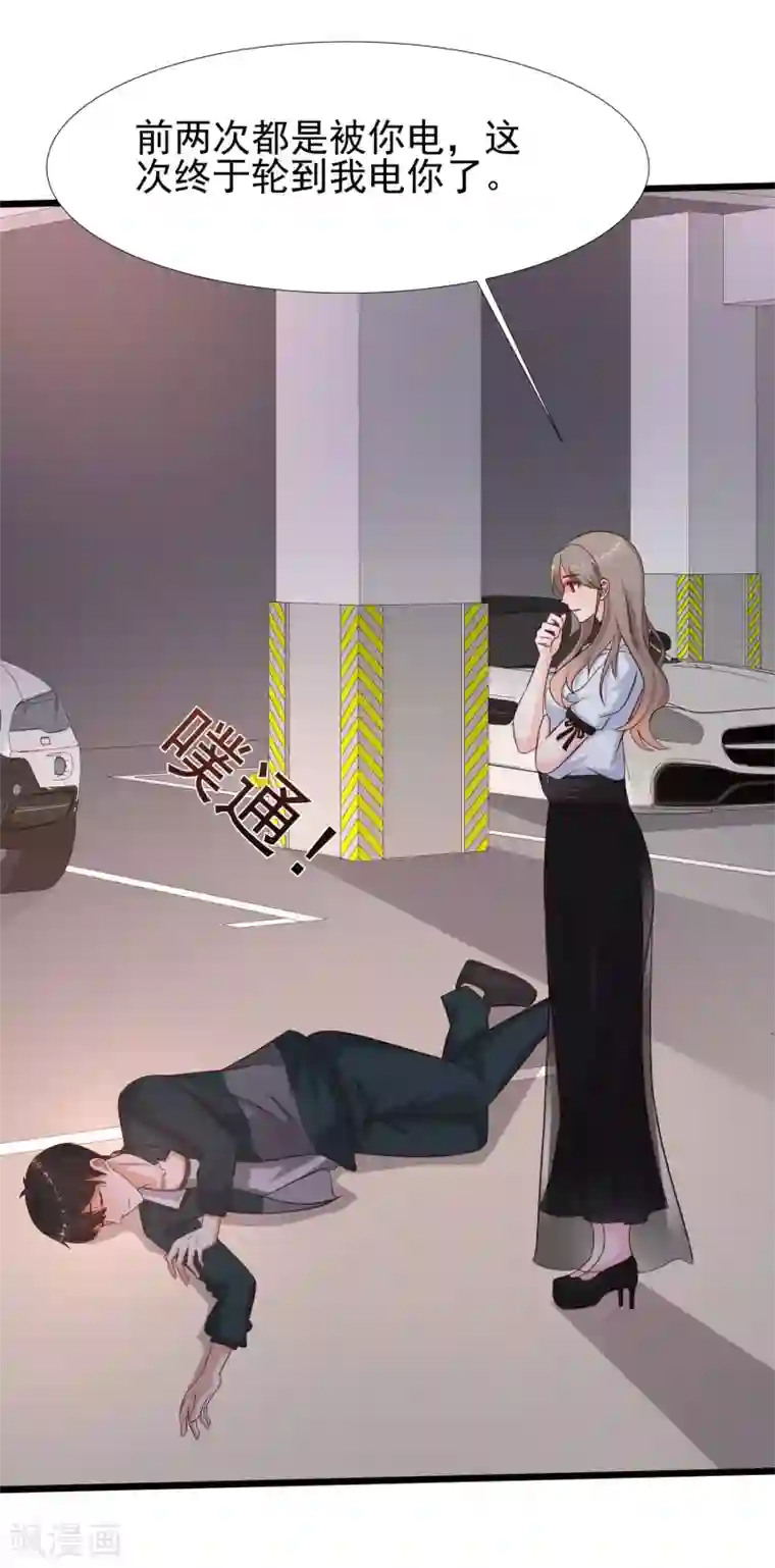 最强桃花运第209话 脱我裤子干嘛？？？