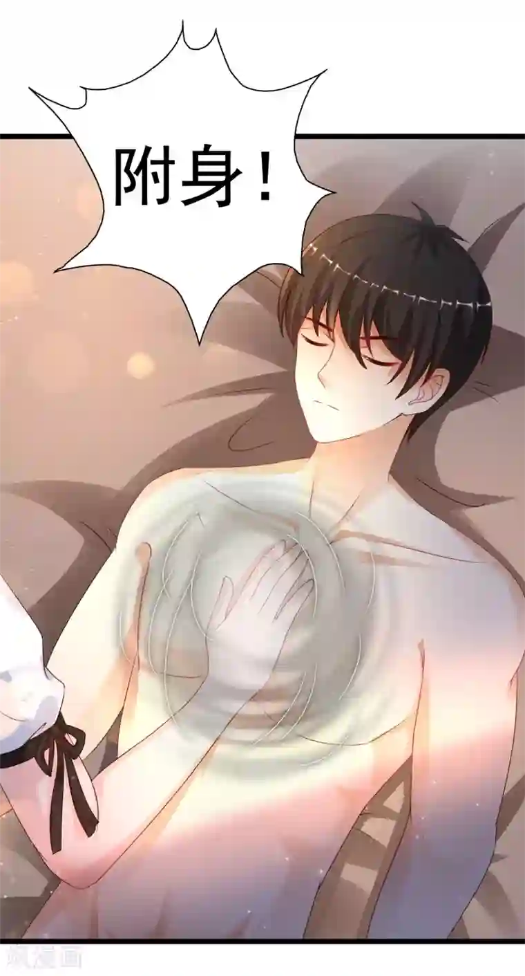 最强桃花运第209话 脱我裤子干嘛？？？