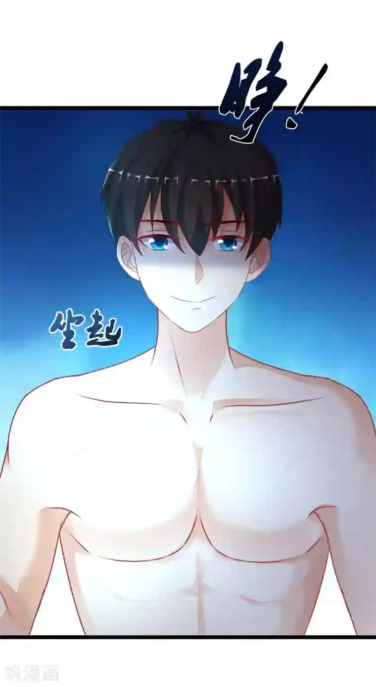 最强桃花运第209话 脱我裤子干嘛？？？