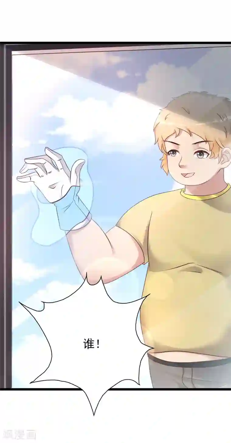 最强桃花运第209话 脱我裤子干嘛？？？