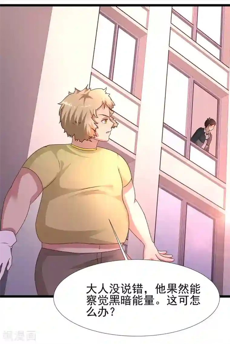 最强桃花运第209话 脱我裤子干嘛？？？