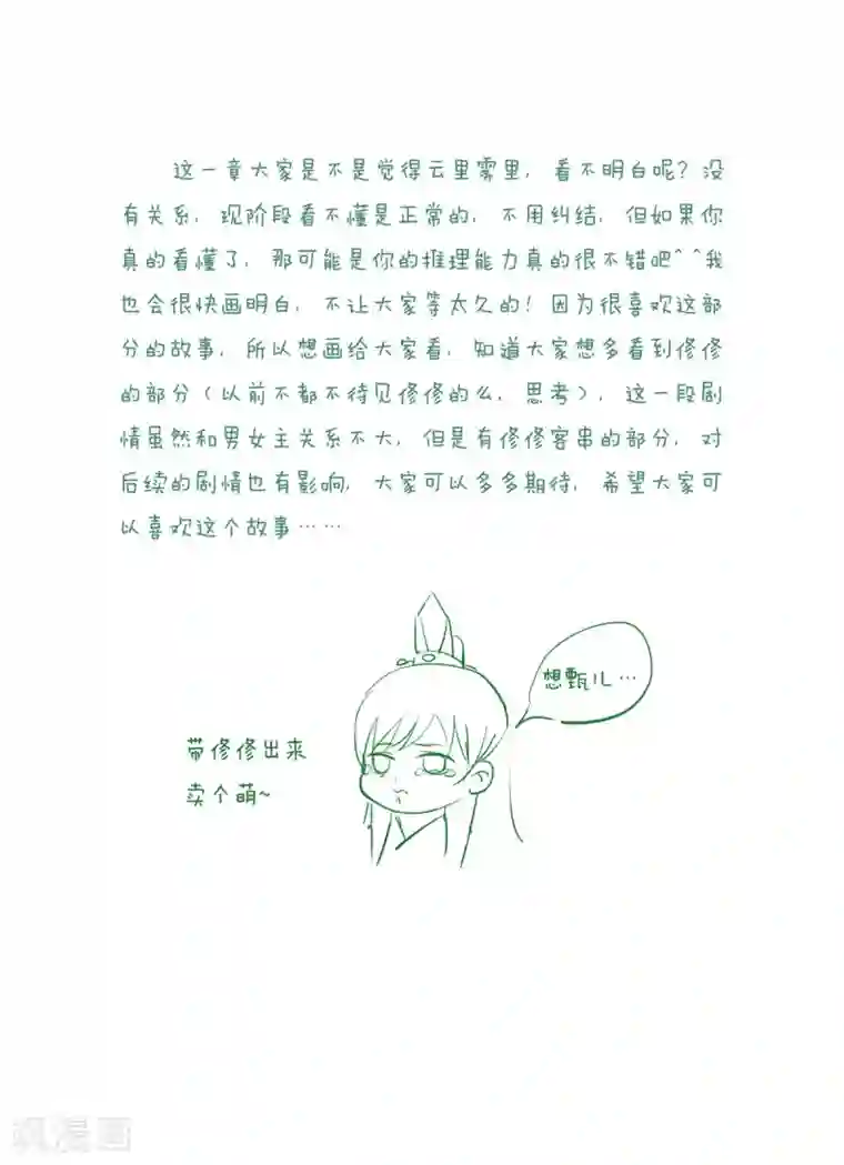 重生之慕甄第88话1 残痛