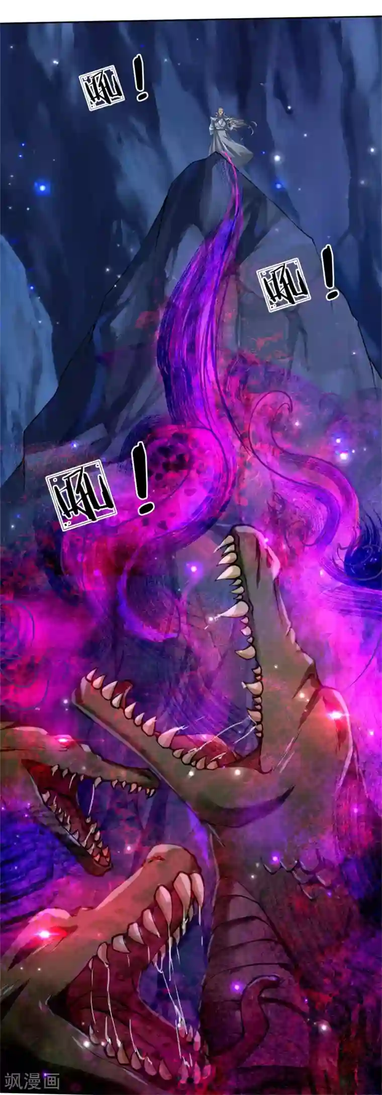 我的身体是剑冢第120话 神秘石像