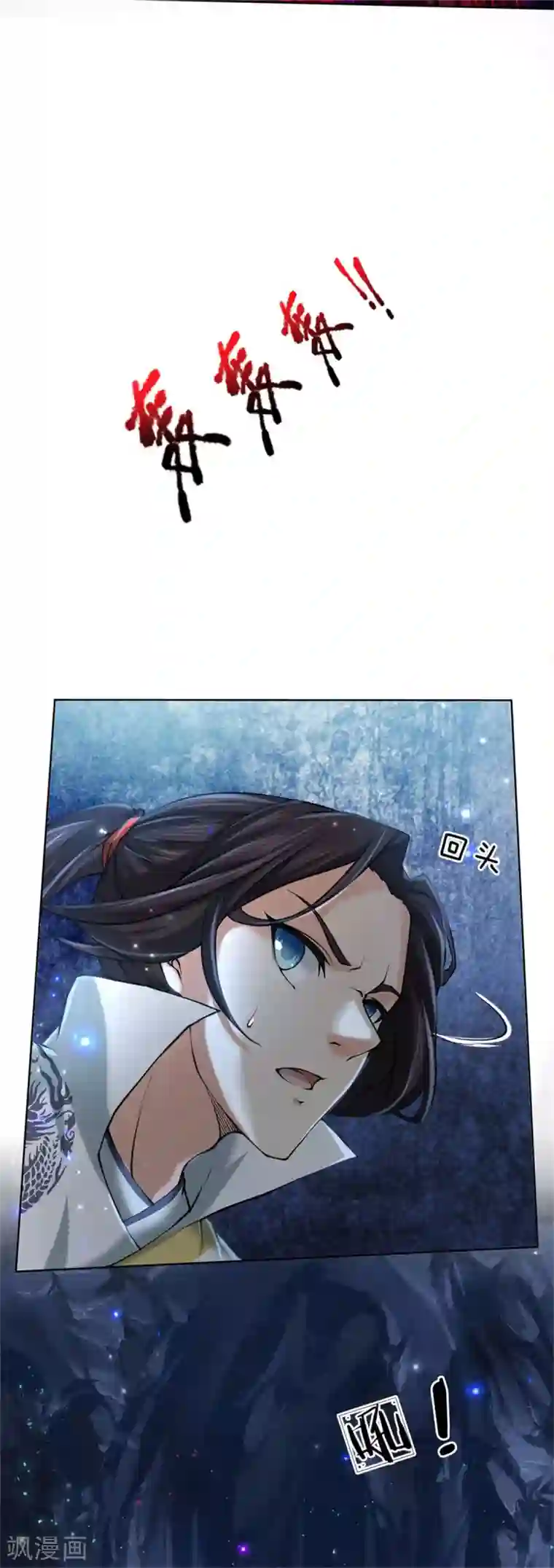 我的身体是剑冢第120话 神秘石像