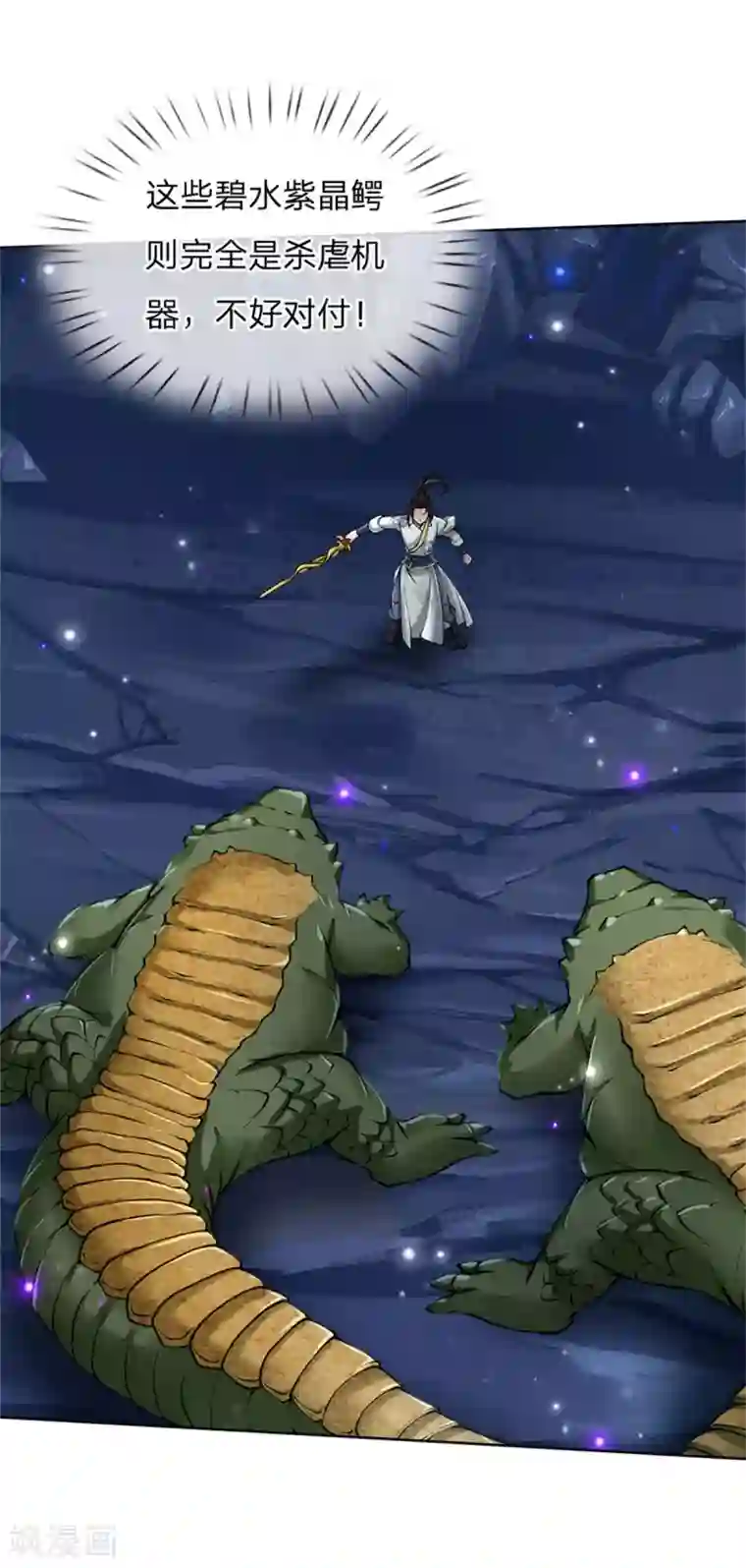 我的身体是剑冢第120话 神秘石像