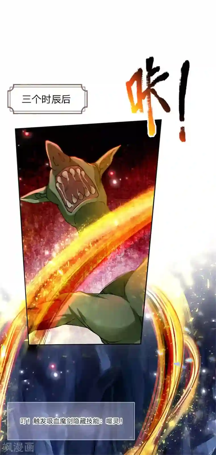 我的身体是剑冢第120话 神秘石像