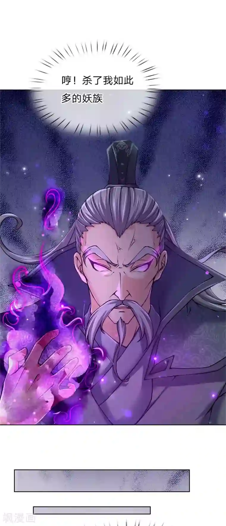 我的身体是剑冢第120话 神秘石像