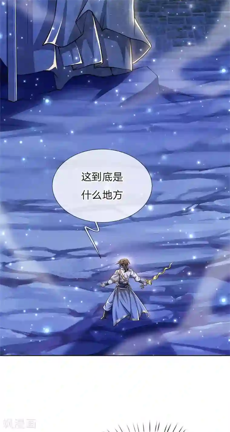 我的身体是剑冢第120话 神秘石像