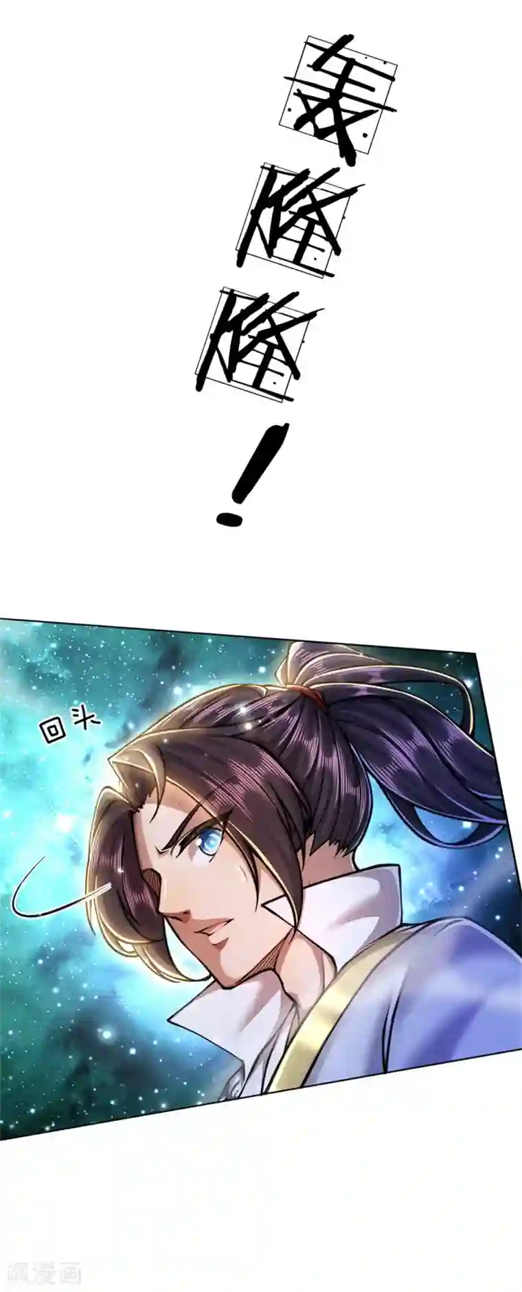 我的身体是剑冢第120话 神秘石像