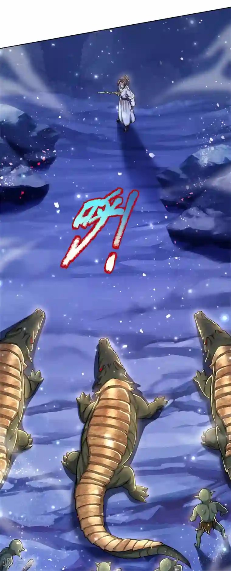 我的身体是剑冢第120话 神秘石像