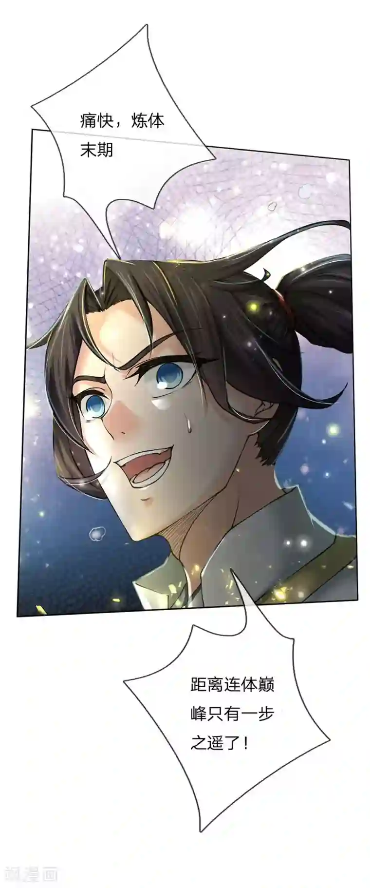 我的身体是剑冢第120话 神秘石像