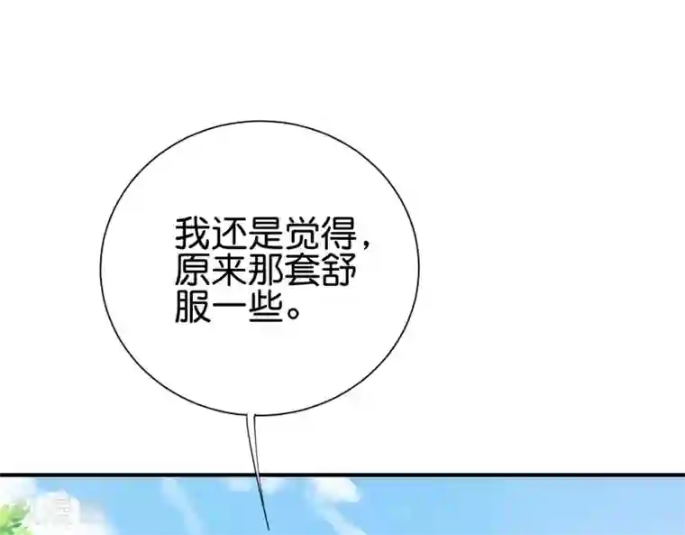 伏天圣主第2季103话 剑的灵魂！