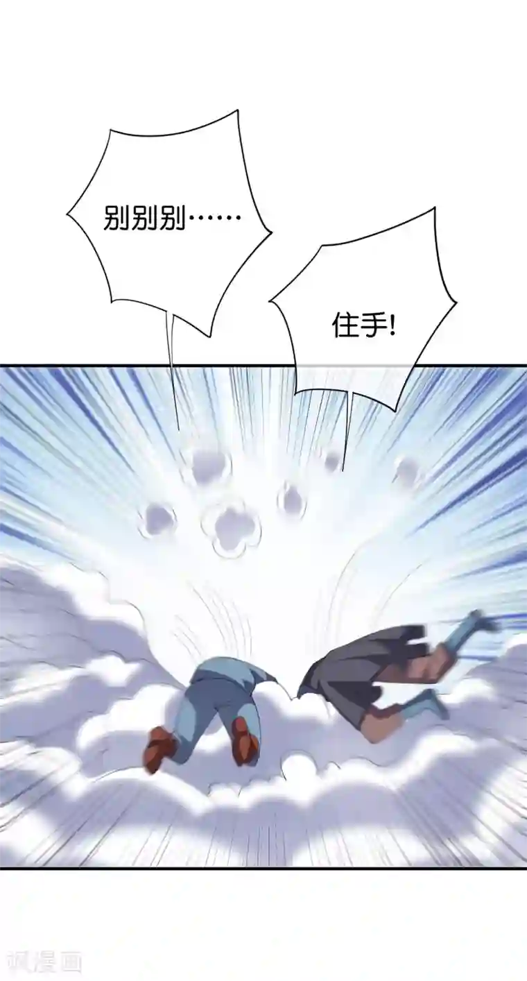 伏天圣主第2季103话 剑的灵魂！