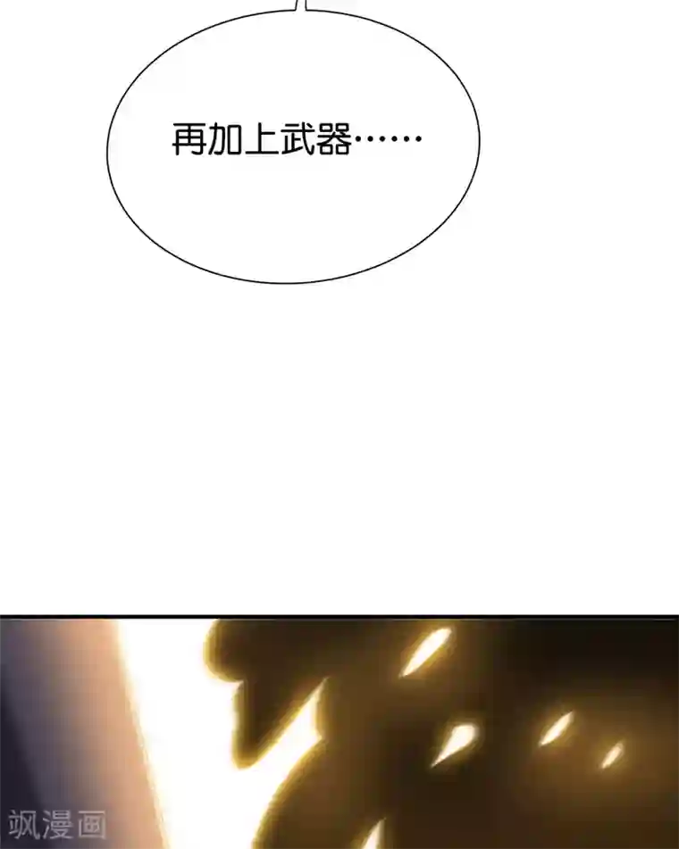 伏天圣主第2季103话 剑的灵魂！