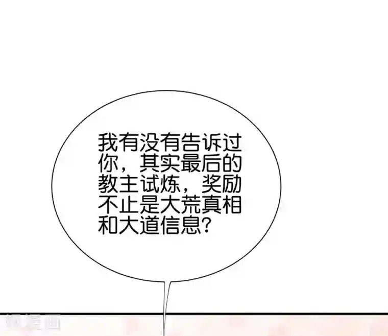 伏天圣主第2季103话 剑的灵魂！