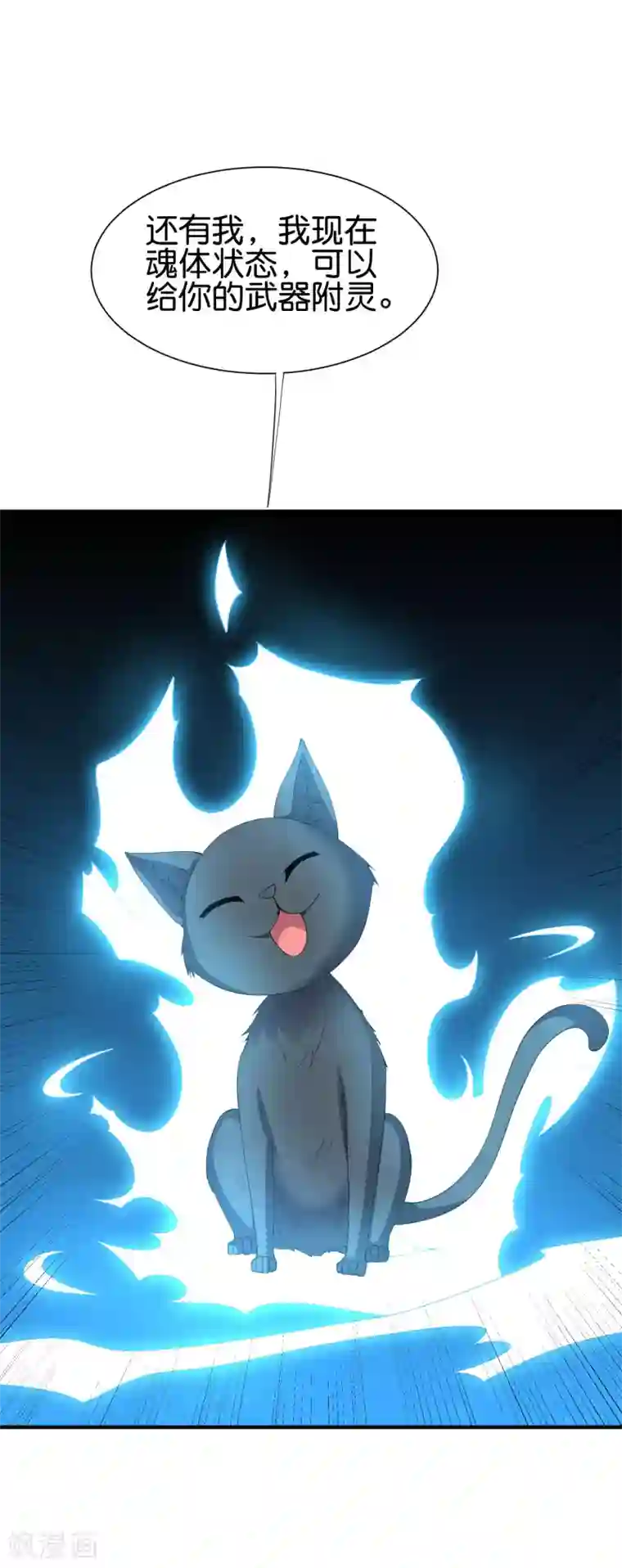 伏天圣主第2季103话 剑的灵魂！